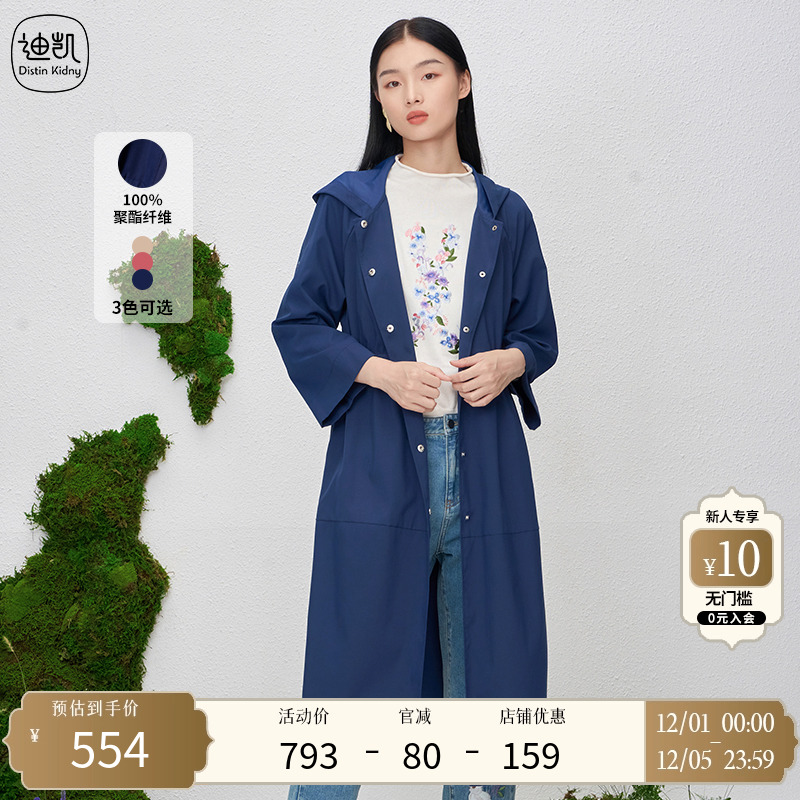 DistinKidny/迪凯风衣