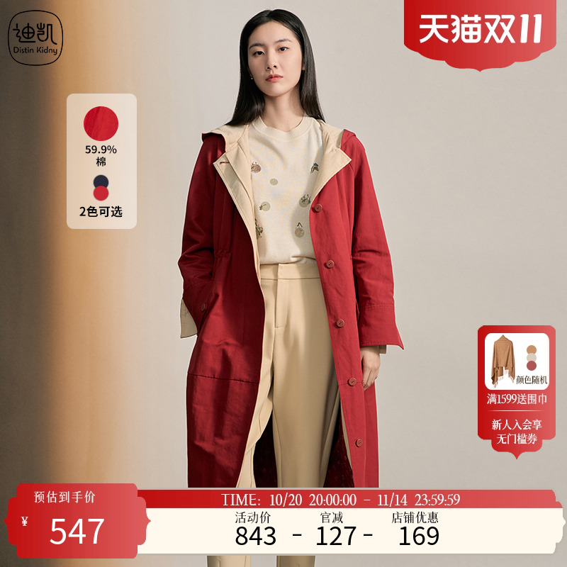 DistinKidny/迪凯风衣