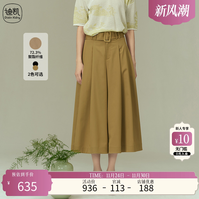 Distin Kidny/迪凯春季新款时尚潮流优雅高端个性质感阔腿裤女