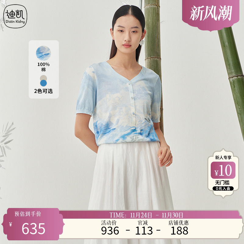 Distin Kidny/迪凯夏季新款时尚个性休闲简约文艺百搭针织衫