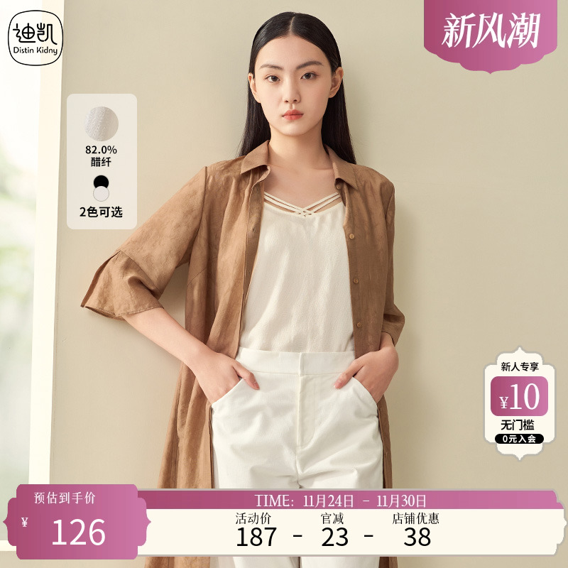 DistinKidny/迪凯吊带