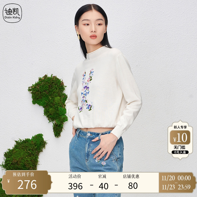 DistinKidny/迪凯毛衫