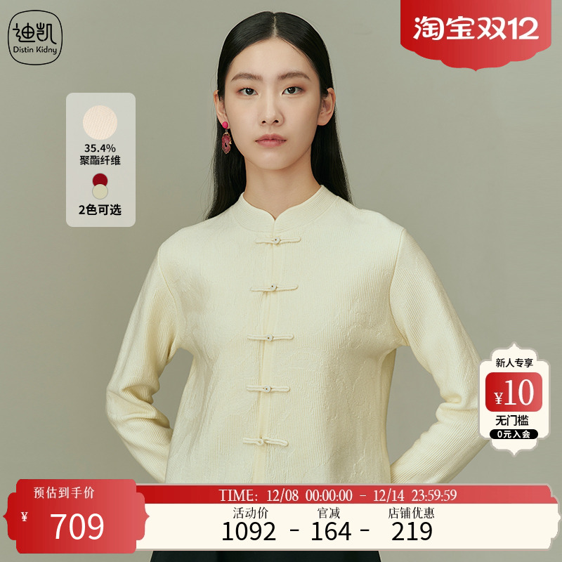 Distin Kidny/迪凯国风气质针织衫春季新款简约超好看上衣女