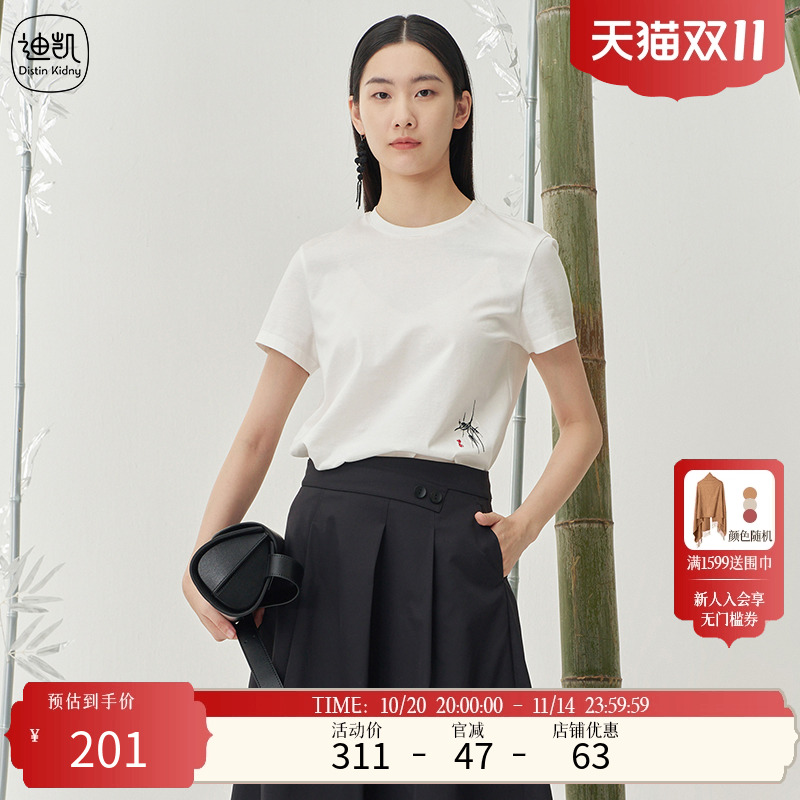 Distin Kidny/迪凯短袖上衣夏季新款简约百搭通勤T恤女