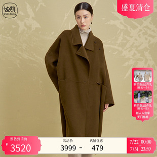 羊毛大衣女气质毛呢外套 Distin Kidny 迪凯冬季 设计师款