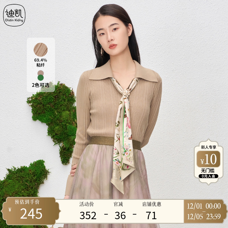 DistinKidny/迪凯开衫