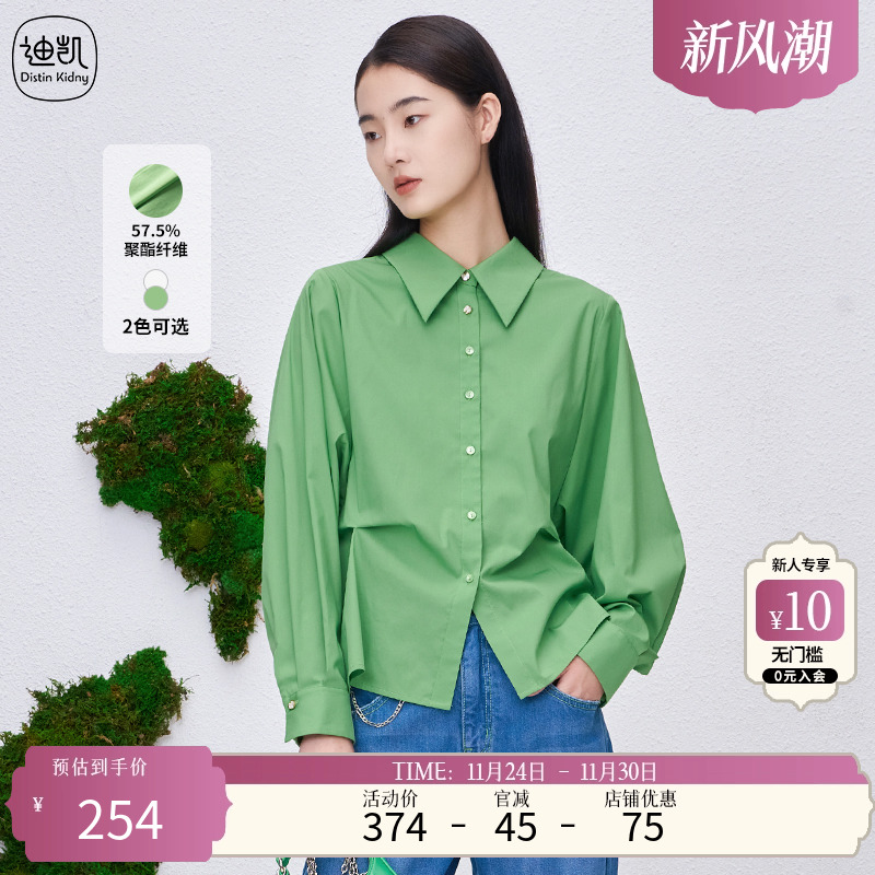 DistinKidny/迪凯衬衫