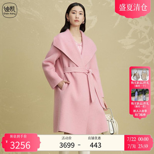 Kidny 新品 Distin 迪凯冬季 百搭粉色毛呢大衣女 时尚 休闲个性