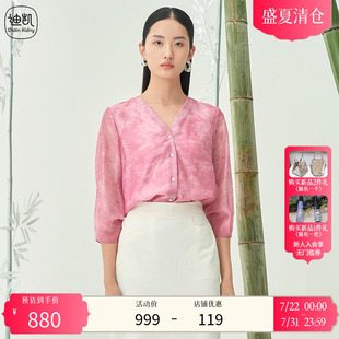 新款 Distin 夏季 Kidny 宽松通勤上衣女 迪凯甜美减龄衬衫