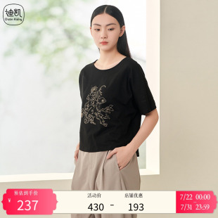休闲时髦短袖 Distin 新款 Kidny 女 迪凯棉100%T恤上衣夏季