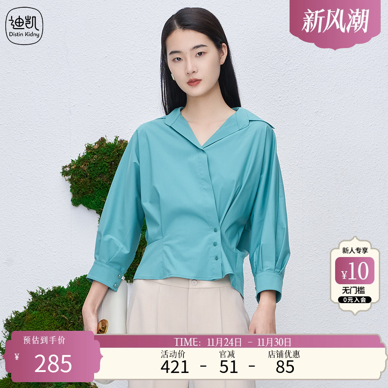 DistinKidny/迪凯衬衫