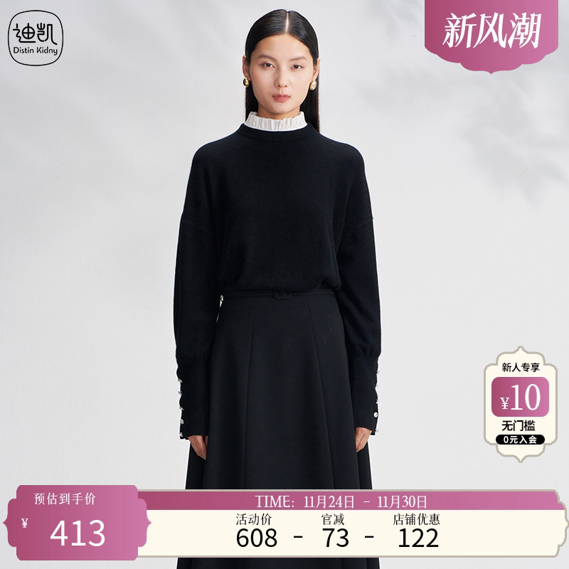 迪凯正品23年款针织衫