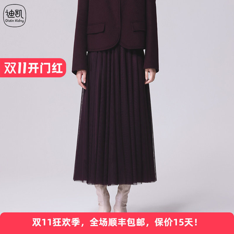 Distin Kidny/迪凯冬季新品优雅浪漫风网纱百褶垂感女装A字半身裙