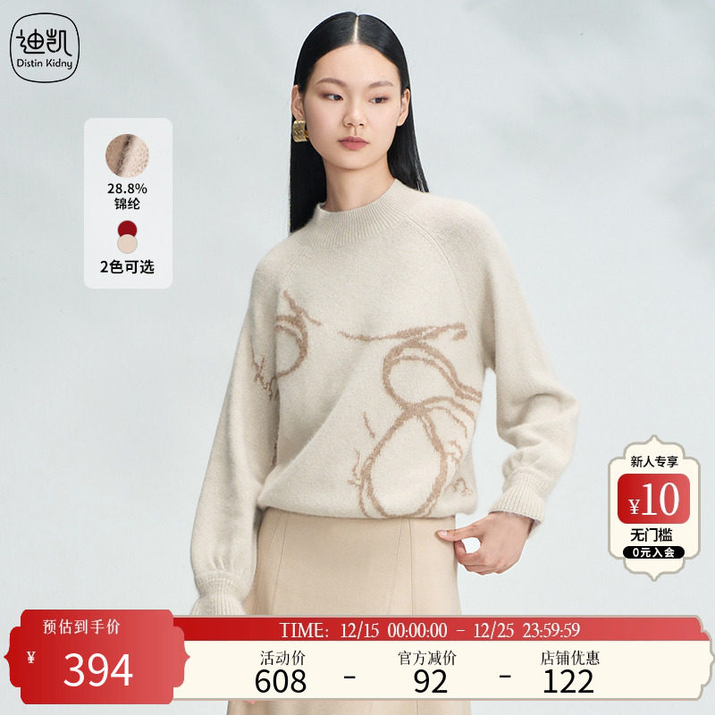 迪凯套头毛衫毛针织衫