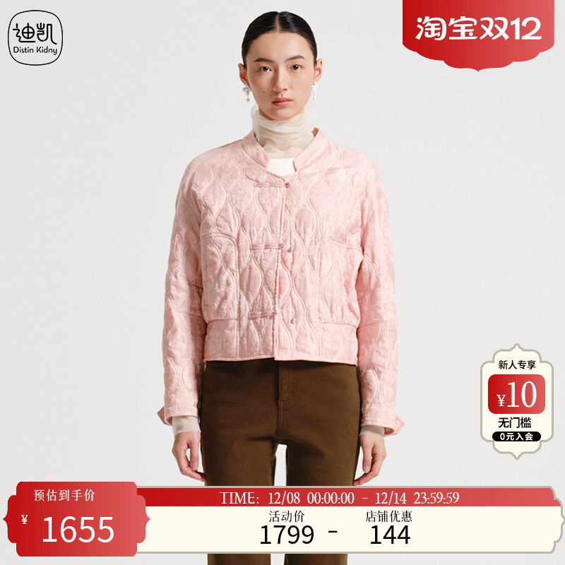 Distin Kidny/迪凯冬季保暖新中式优雅棉袄外套国风气质棉服女