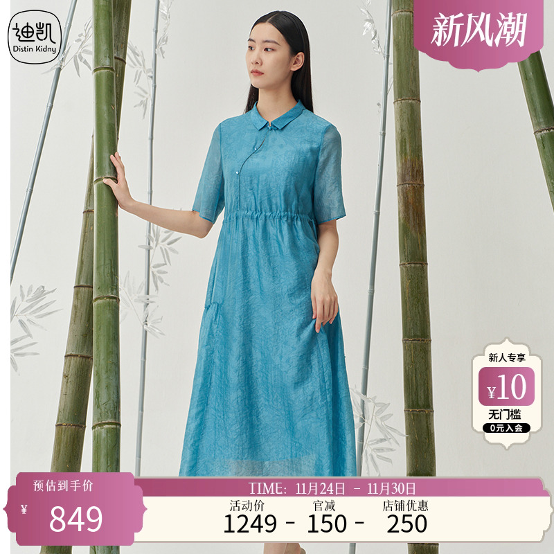 Distin Kidny/迪凯夏季百搭简约蓝色连衣裙女优雅气质裙子