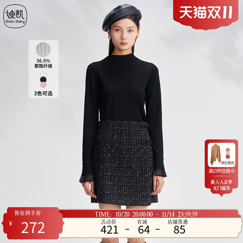 迪凯法国杨幂同款小黑色毛针织衫