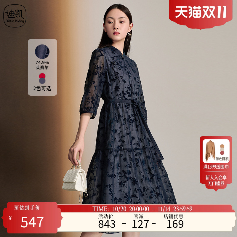 迪凯通勤简约莱赛尔旗袍