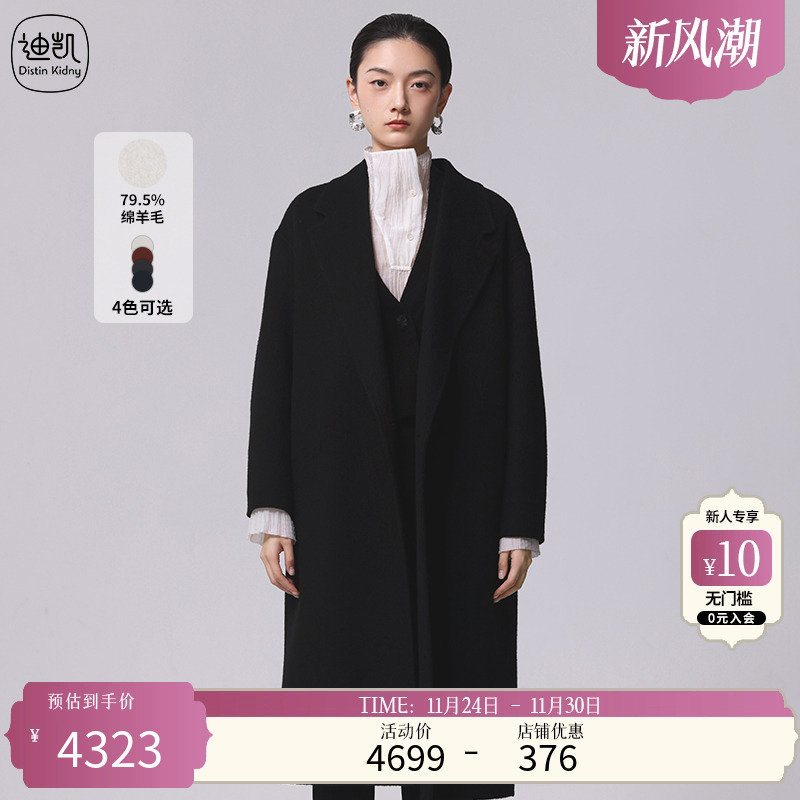 Distin Kidny/迪凯绵羊毛长款大衣女西装领廓形外套黑色简约风