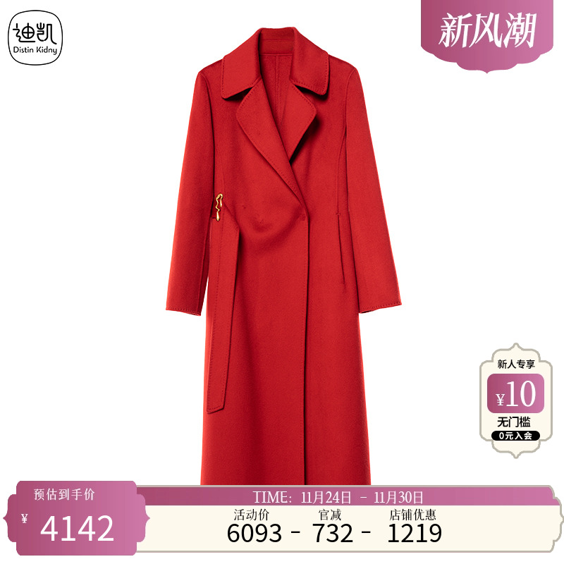 DistinKidny/迪凯大衣