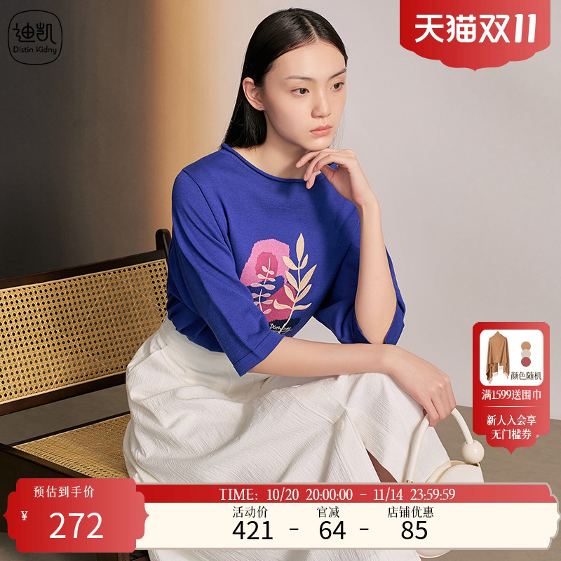 DistinKidny/迪凯针织衫