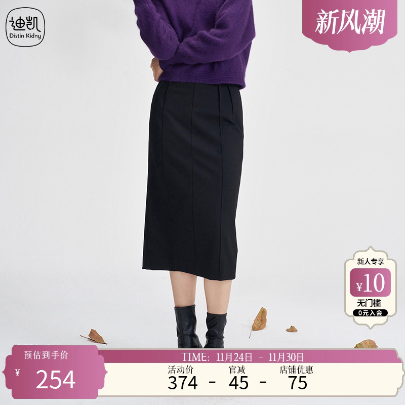 Distin Kidny/迪凯冬季新品休闲时尚个性百搭高雅气质半身一步裙