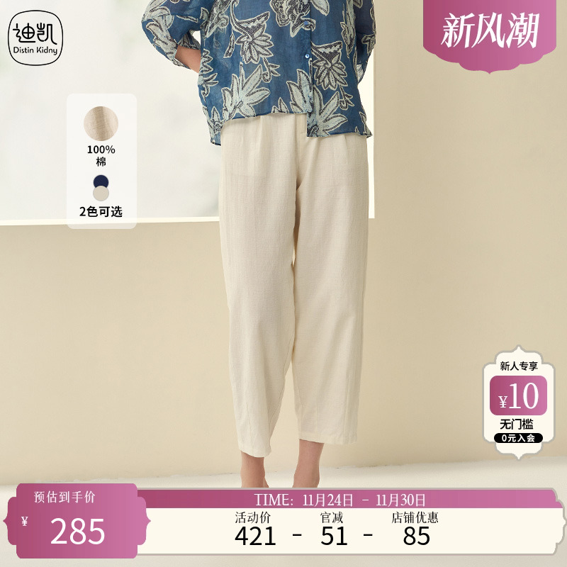 DistinKidny/迪凯裤子