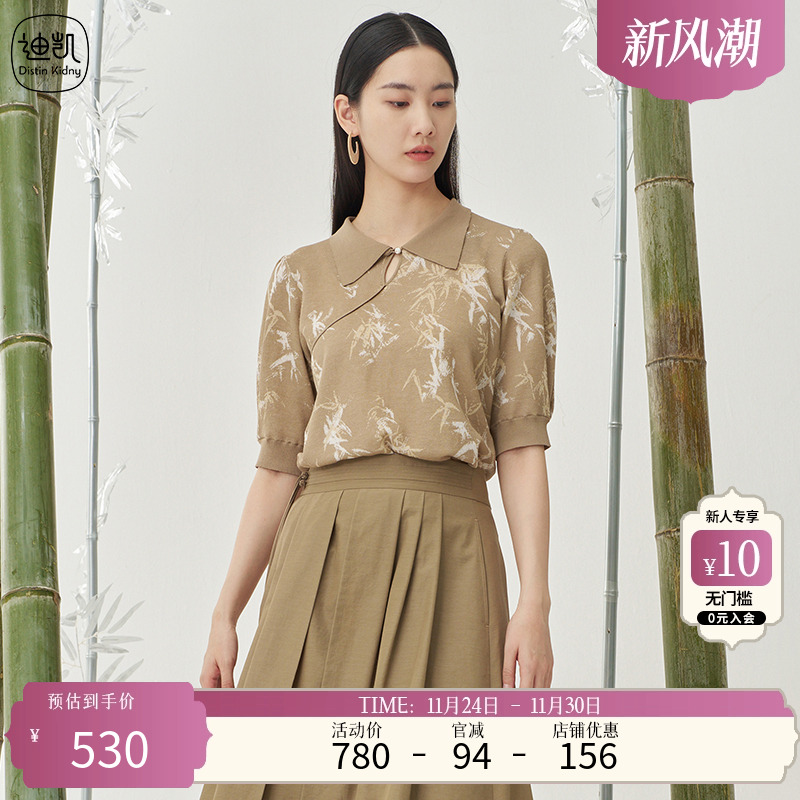 Distin Kidny/迪凯份新品舒适百搭个性优雅气质针织毛衫