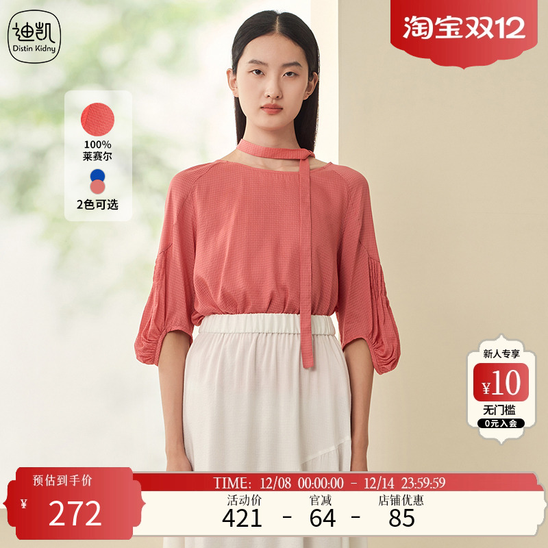 DistinKidny/迪凯上衣