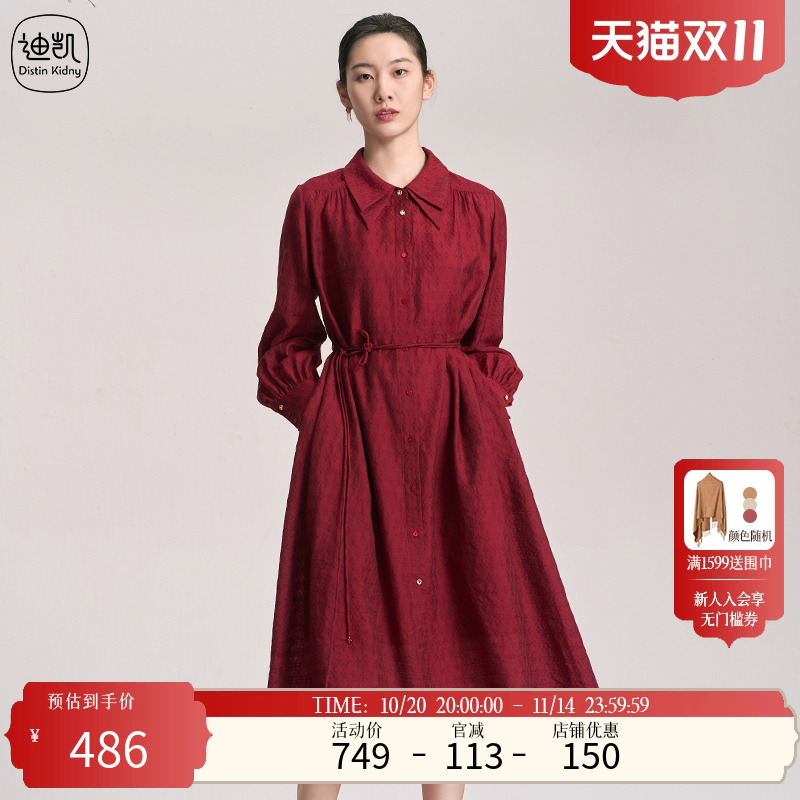 DistinKidny/迪凯连衣裙