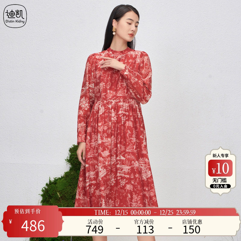 DistinKidny/迪凯连衣裙