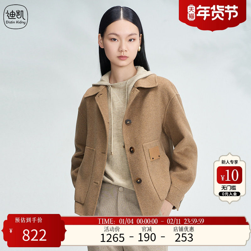 Distin Kidny/迪凯羊毛短款外套冬季新款高级流行保暖上衣女,女装/女士精品,毛呢外套,淘宝优惠券,粉丝福利购,淘宝优惠卷