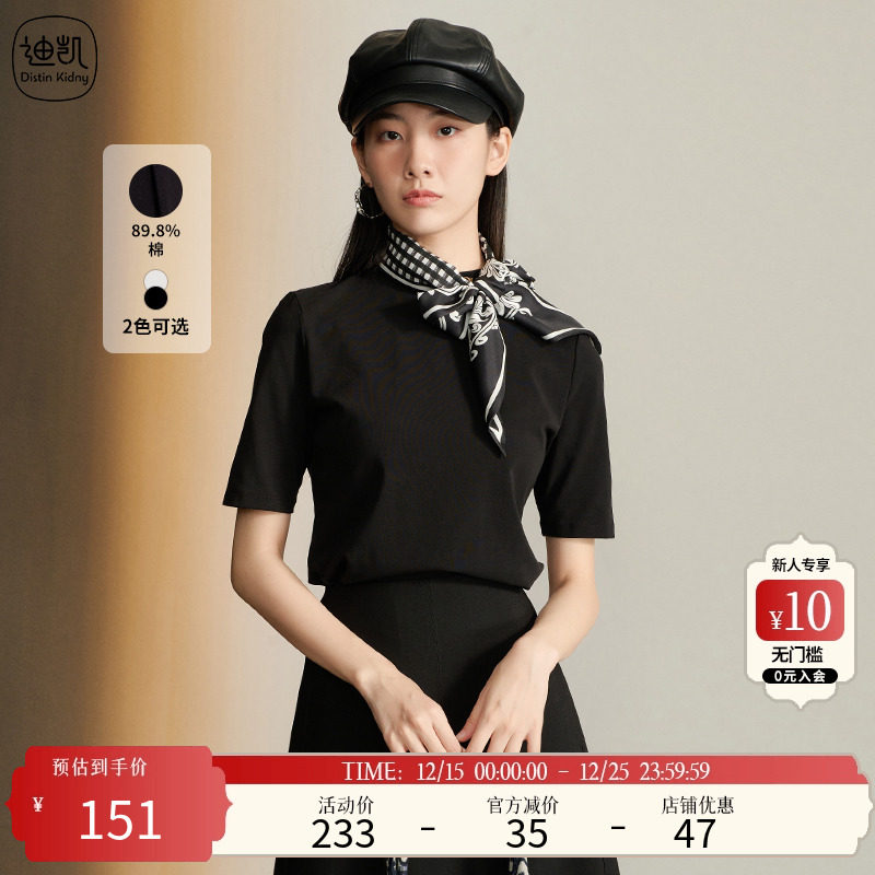 DistinKidny/迪凯T恤