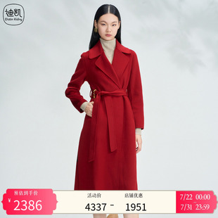 简约显白双面毛呢外套女 Distin Kidny 迪凯羊毛大衣冬季 新款