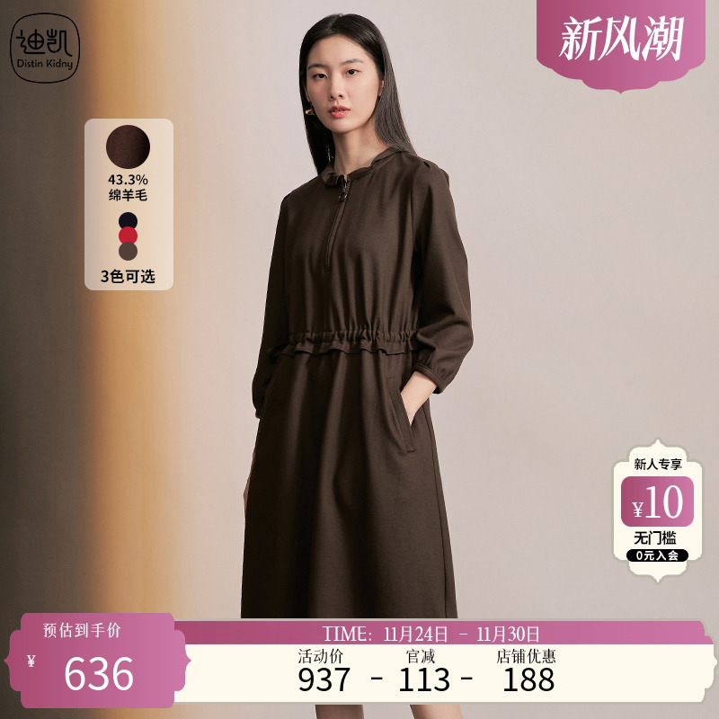 DistinKidny/迪凯连衣裙