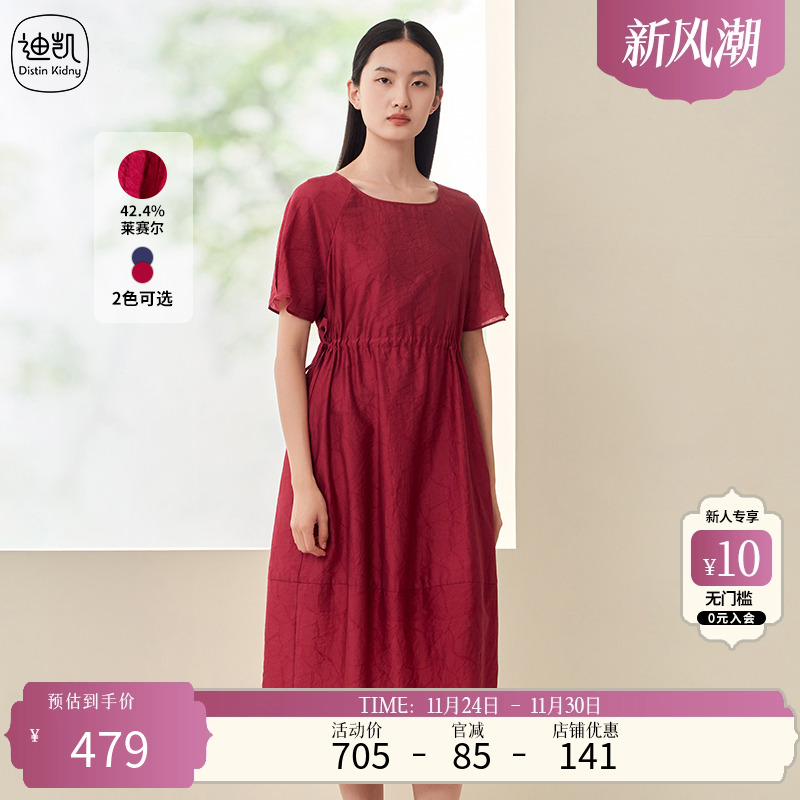 迪凯品牌女装复古文艺a字连衣裙