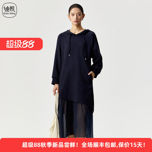 Distin Kidny/迪凯黑色连帽网纱拼接女中长款显瘦假两件卫衣裙