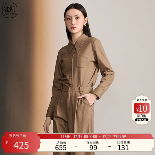 Distin Kidny/迪凯秋季新款时尚气质商务休闲百搭通勤衬衫女