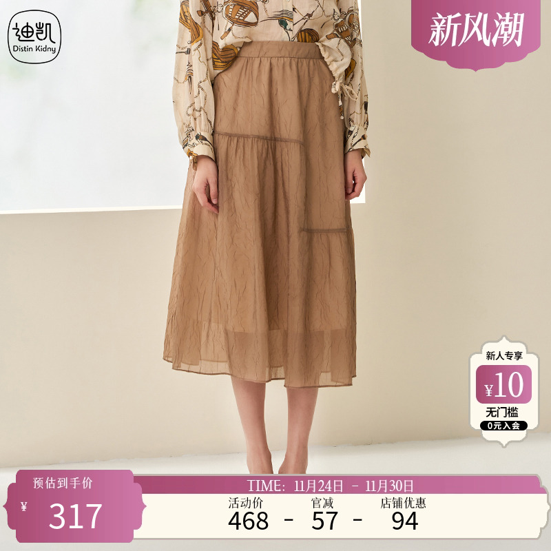 DistinKidny/迪凯半身裙