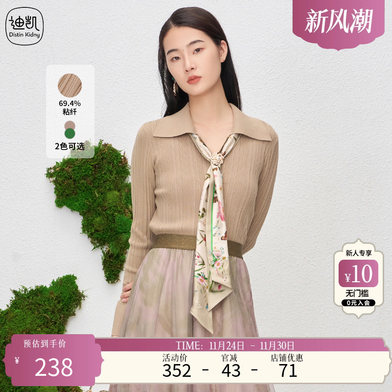 DistinKidny/迪凯开衫