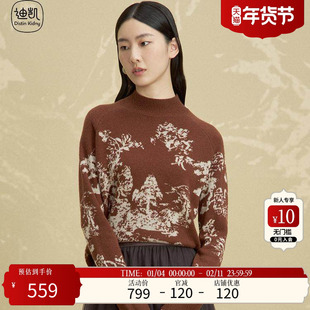 Distin Kidny/迪凯冬季新品时尚休闲个性百搭舒适保暖羊毛衫