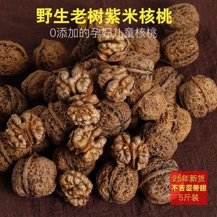 新货新鲜2025年云南古树紫米核桃孕妇薄壳散装黑桃仁专用坚果