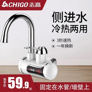 速热宝过自来水家用电热水器加热厨房 志高电热水龙头侧进水即热式