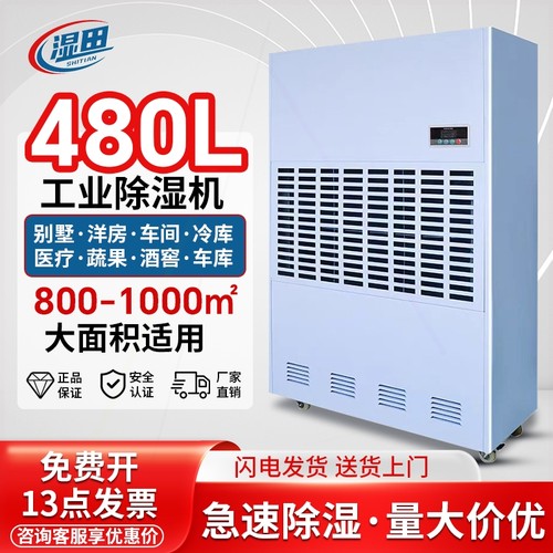 大型工业除湿机地下室泳池仓库抽