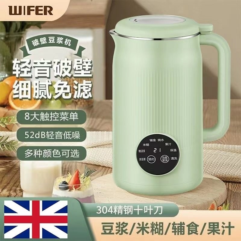 新款智能豆浆机免过滤家用全自动多功能破壁料理机加热小型迷你,厨房电器,豆浆机,淘宝优惠券,粉丝福利购,淘宝优惠卷