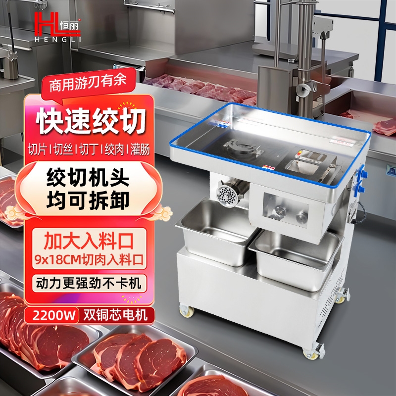 新款商用绞肉机打肉切肉切片一