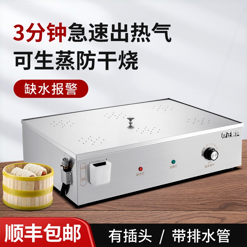 包蒸锅商用电蒸炉早餐店蒸包子机