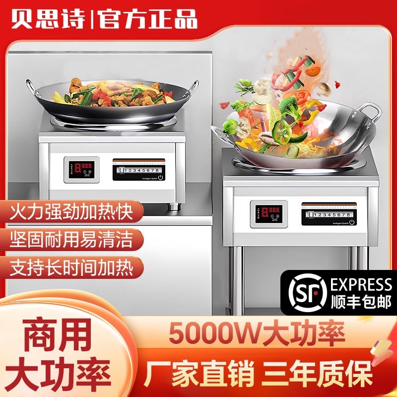 6000W平面商用电磁炉8KW/15KW大面电磁灶食堂爆炒电陶炉功率凹,厨房电器,商用立式电磁炉/电陶炉,淘宝优惠券,粉丝福利购,淘宝优惠卷