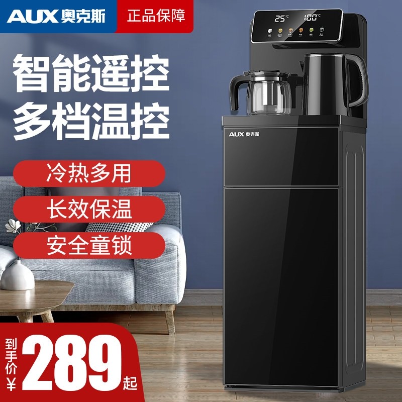 奥克斯茶吧机家用全自动智能办公水桶2025新款饮水机室制冷热下置,厨房电器,茶吧机/泡茶机,淘宝优惠券,粉丝福利购,淘宝优惠卷