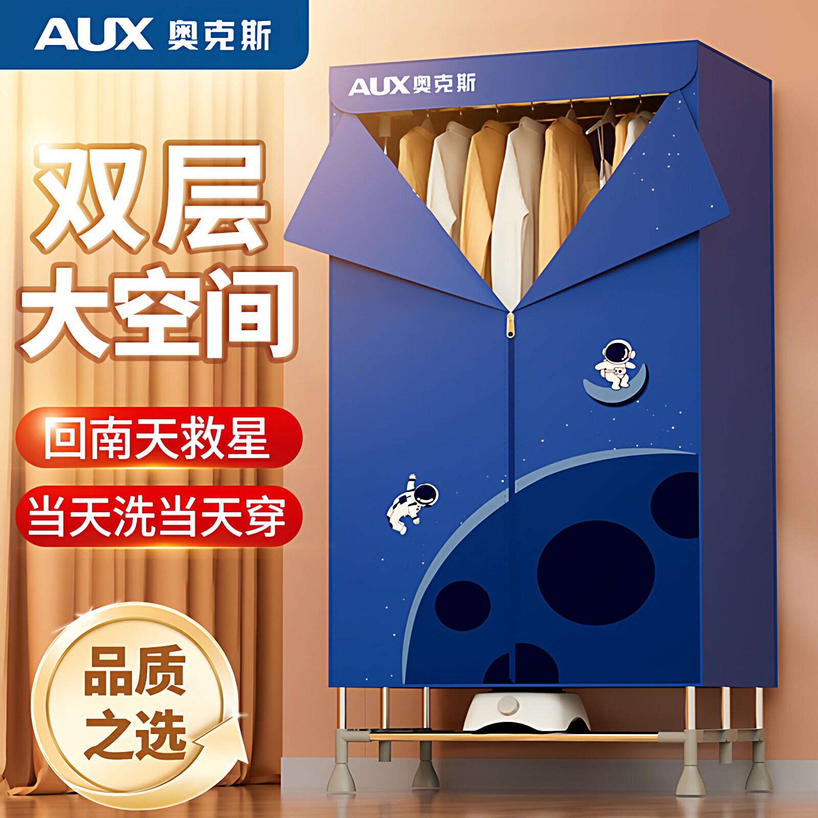奥克斯干衣机烘干机可折叠家用小